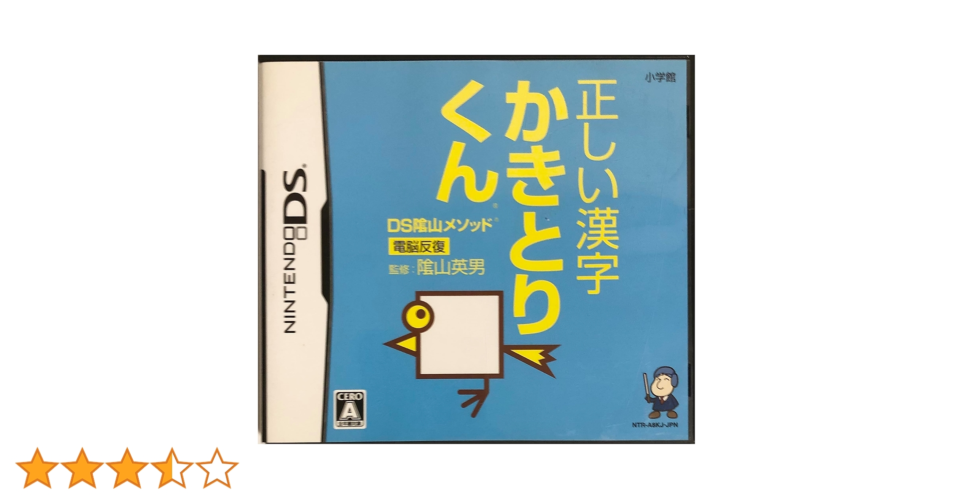 (未使用･未開封品)　DS陰山メソッド 電脳反復 正しい漢字かきとりくん sdt40b8 Amazon | DS陰山メソッド 電脳反復 正しい漢字かきとりくん